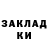 ГАШ Ice-O-Lator Killer spirit
