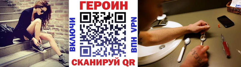 Героин Heroin  Тбилисская 