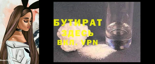 бутират Бородино