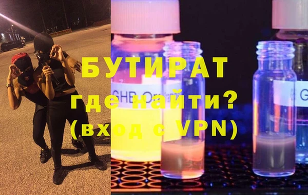 бутират Бородино