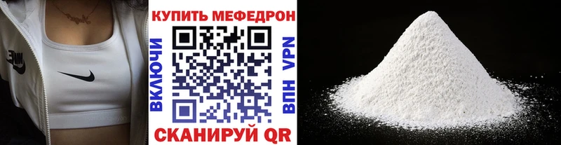 Мефедрон mephedrone  сайты даркнета клад  Тбилисская  наркошоп 